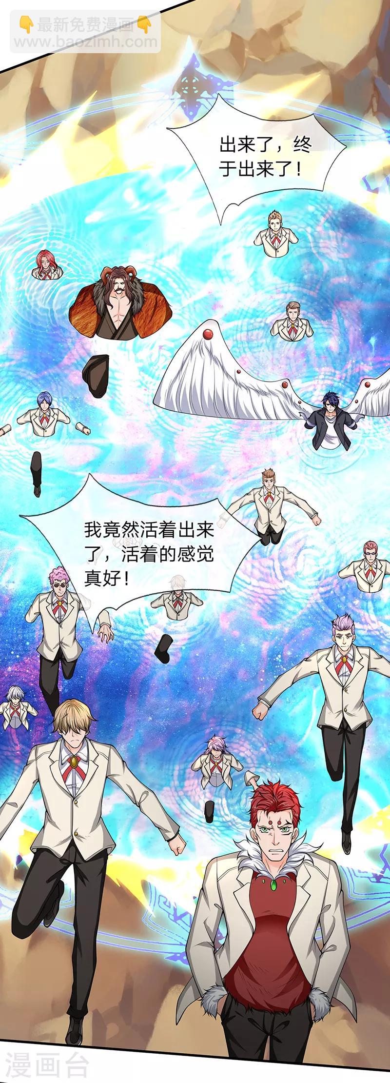 第161话 出京西洞天1