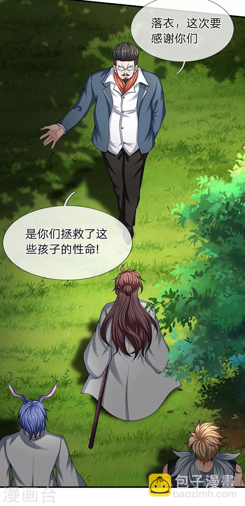 第161话 出京西洞天11