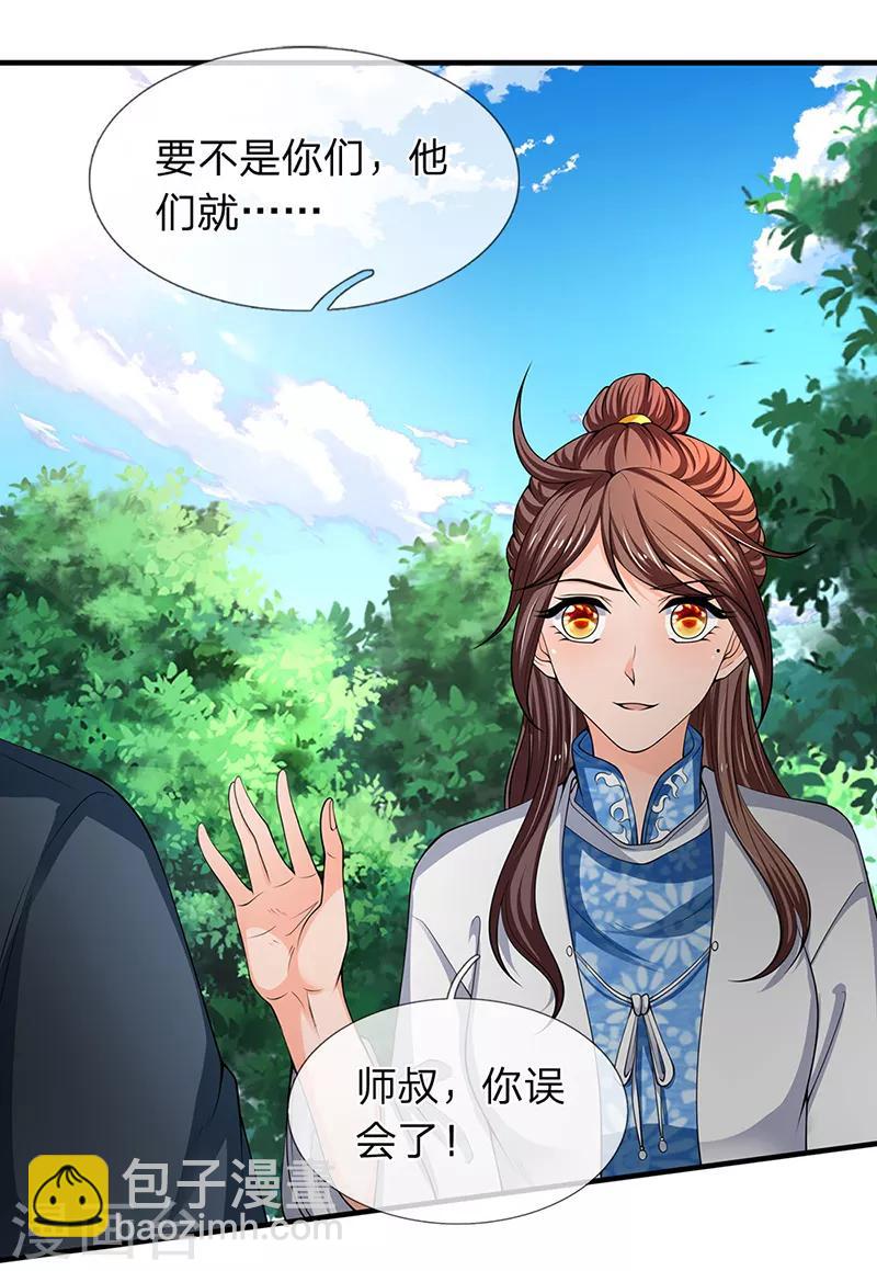 第161话 出京西洞天12