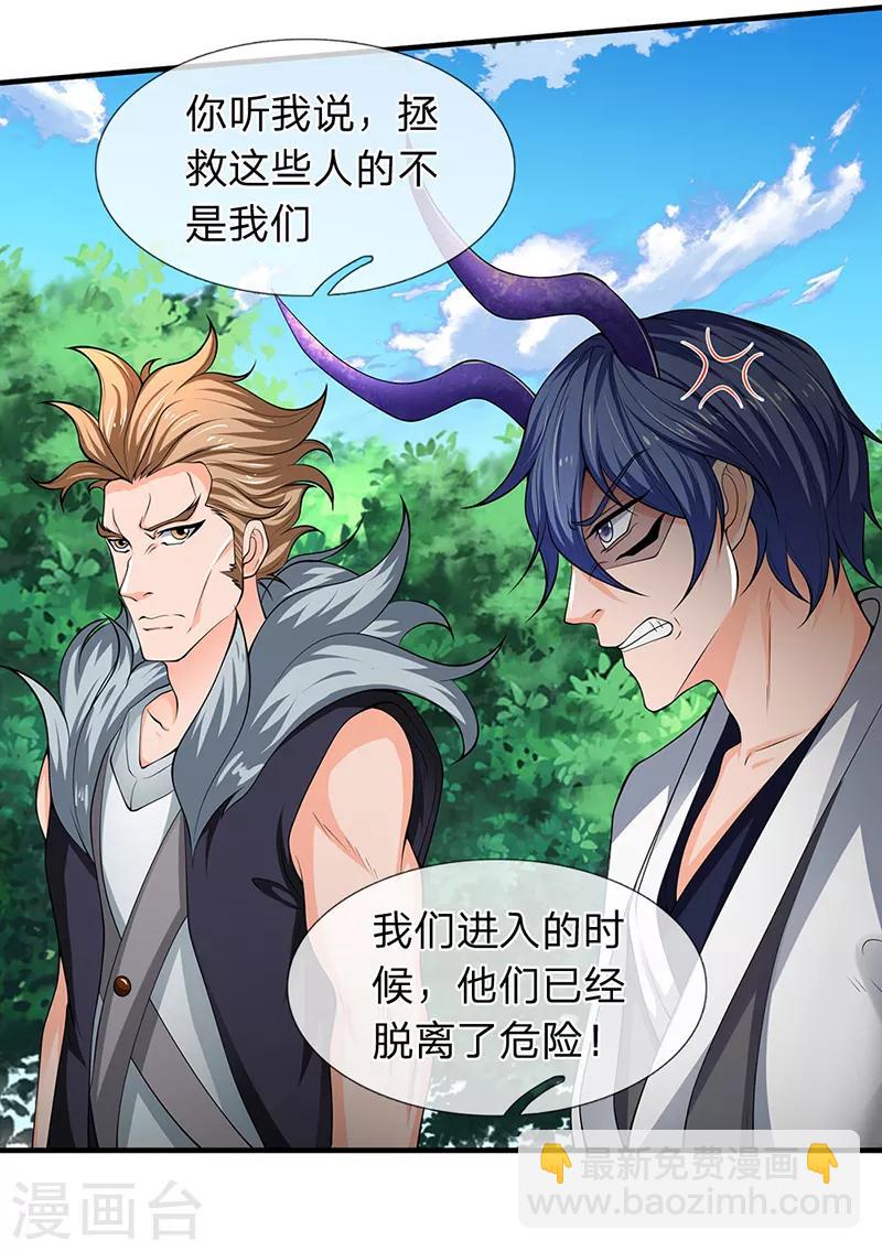 第161话 出京西洞天13