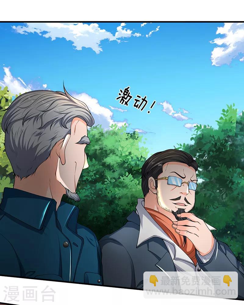 第161话 出京西洞天3
