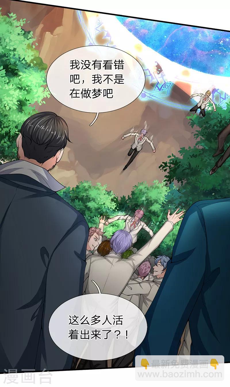 第161话 出京西洞天4