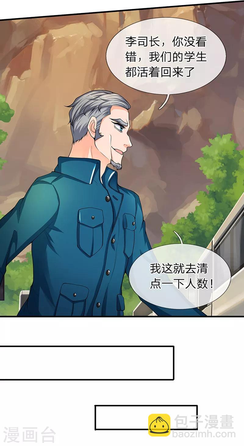 第161话 出京西洞天5