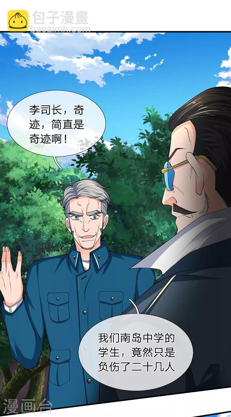 第161话 出京西洞天9