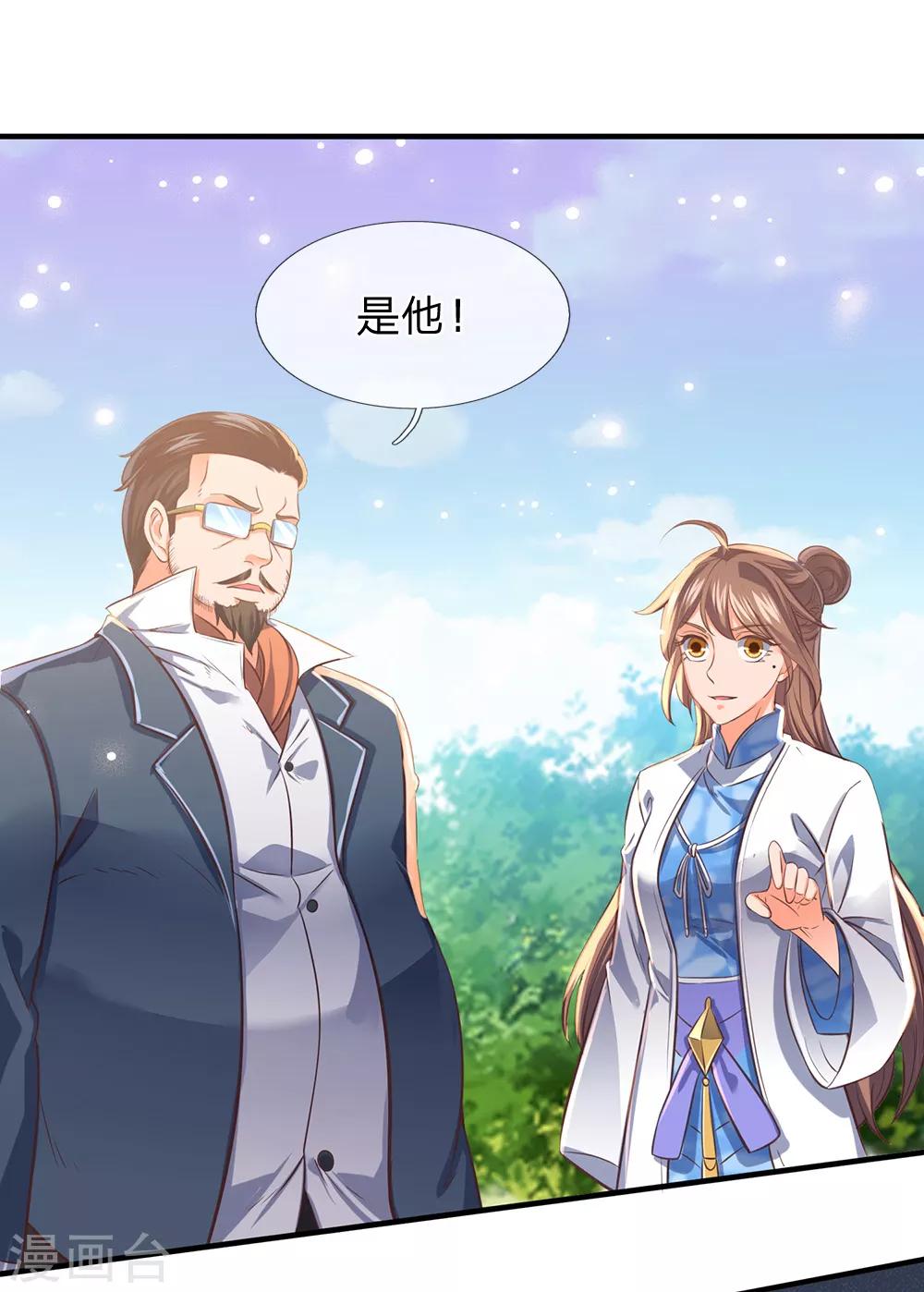 第162话 保送名额0