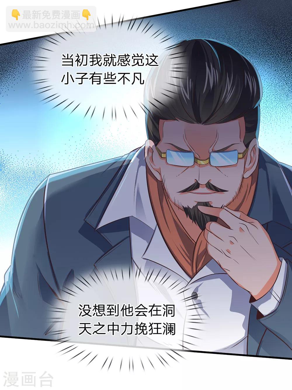 第162话 保送名额1