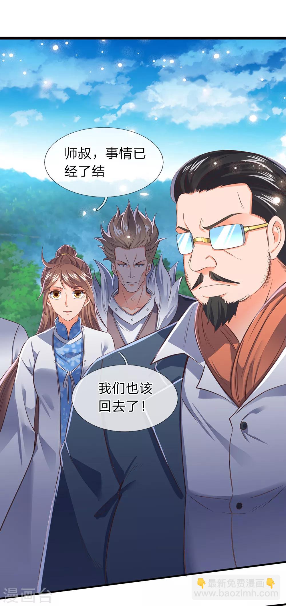 第162话 保送名额16