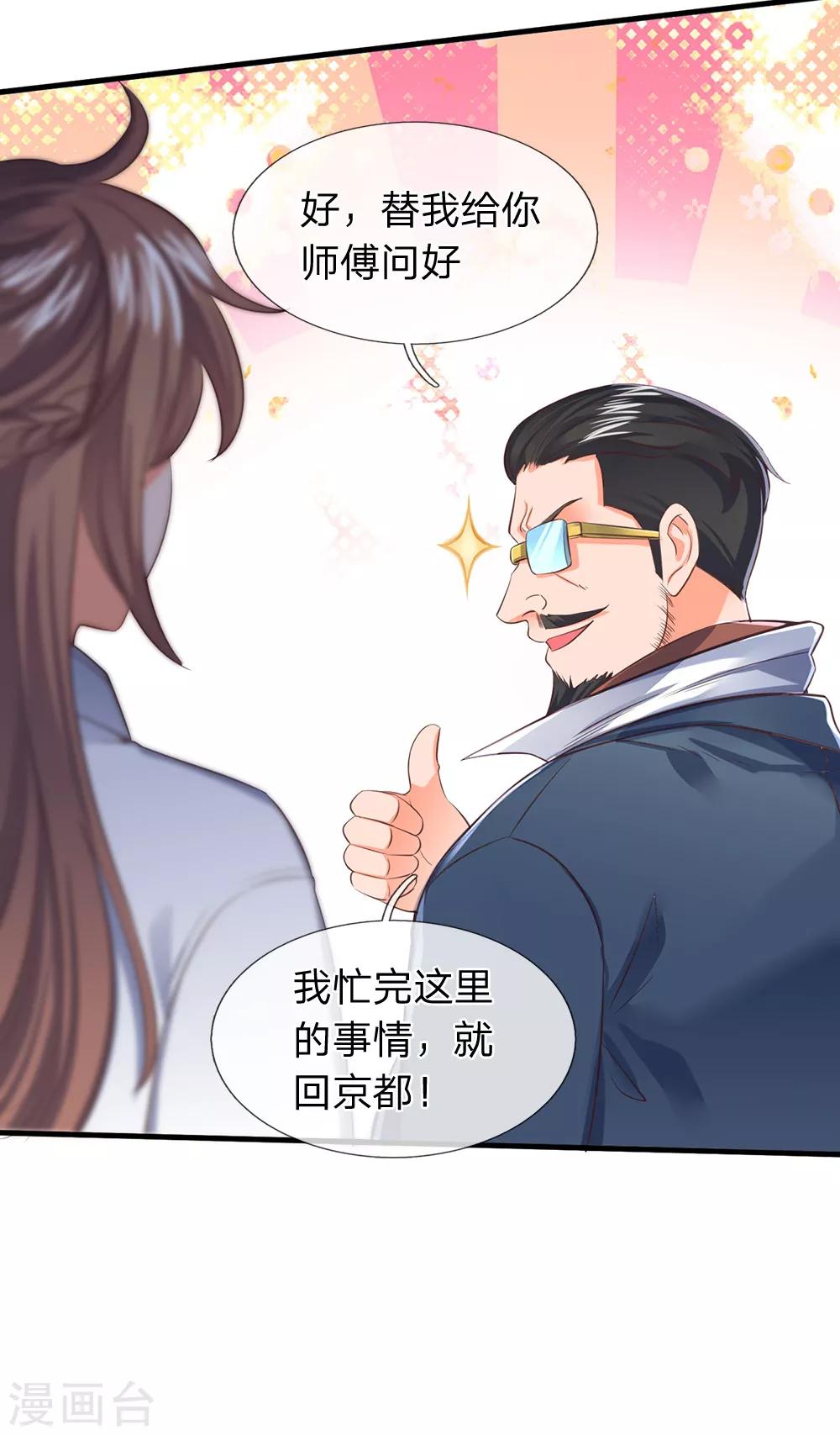 第162话 保送名额17
