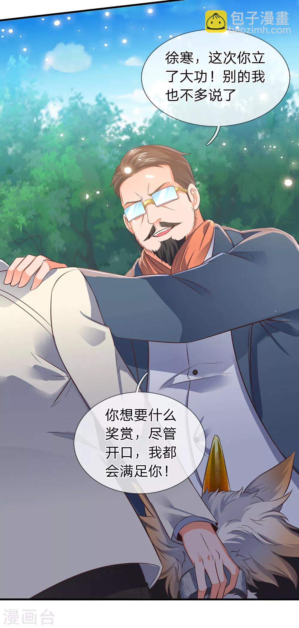 第162话 保送名额5