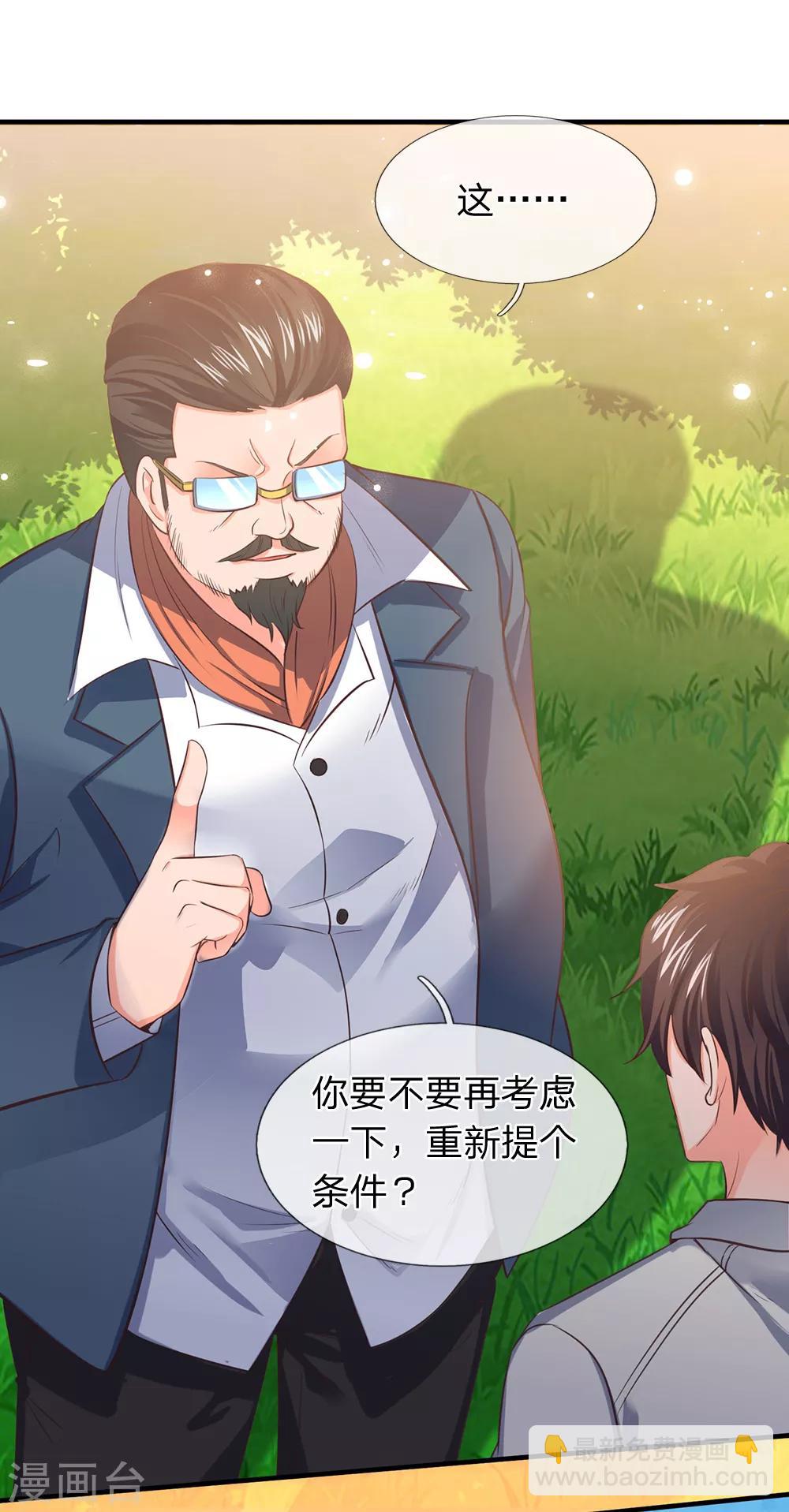 第162话 保送名额8