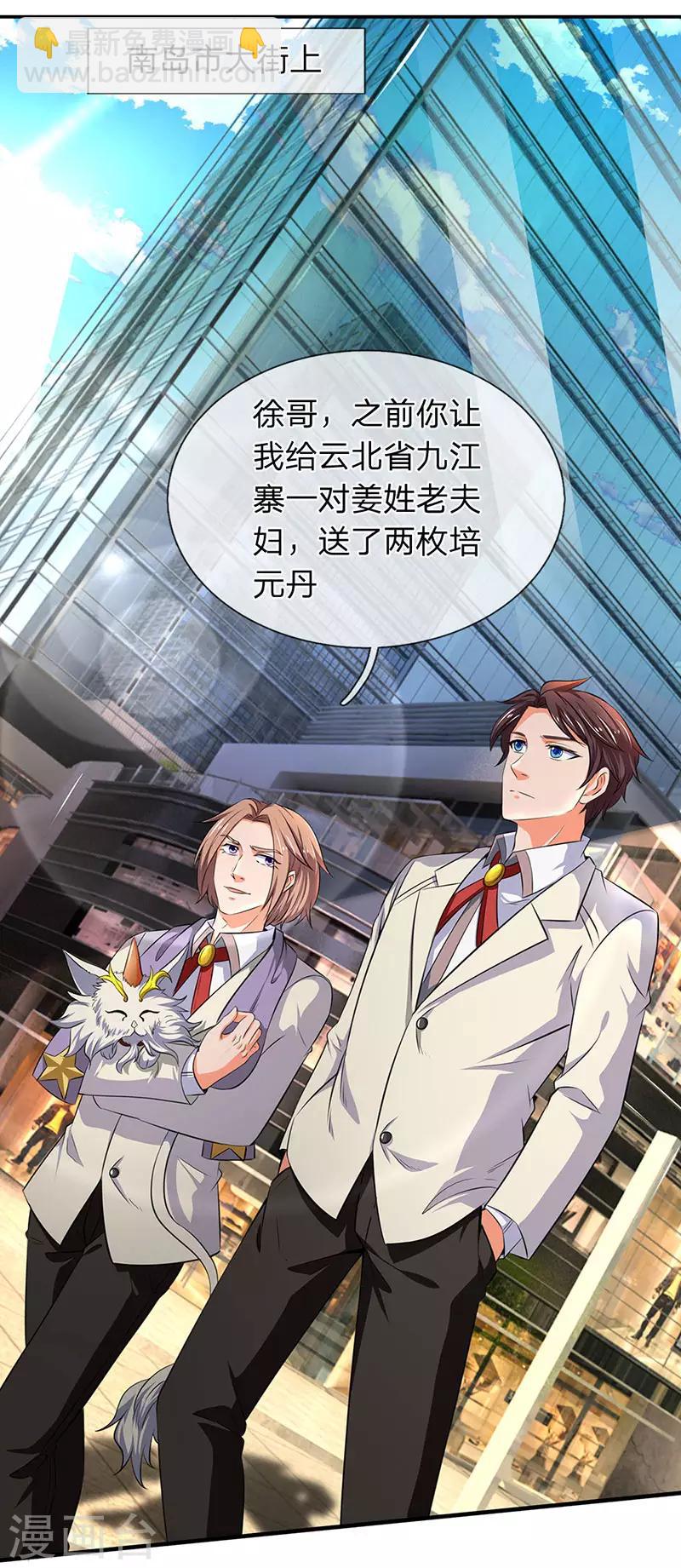 第163话 结善缘12