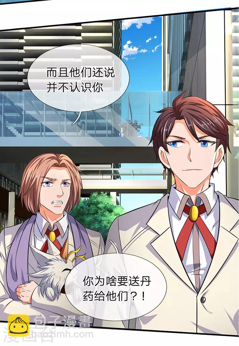 第163话 结善缘15