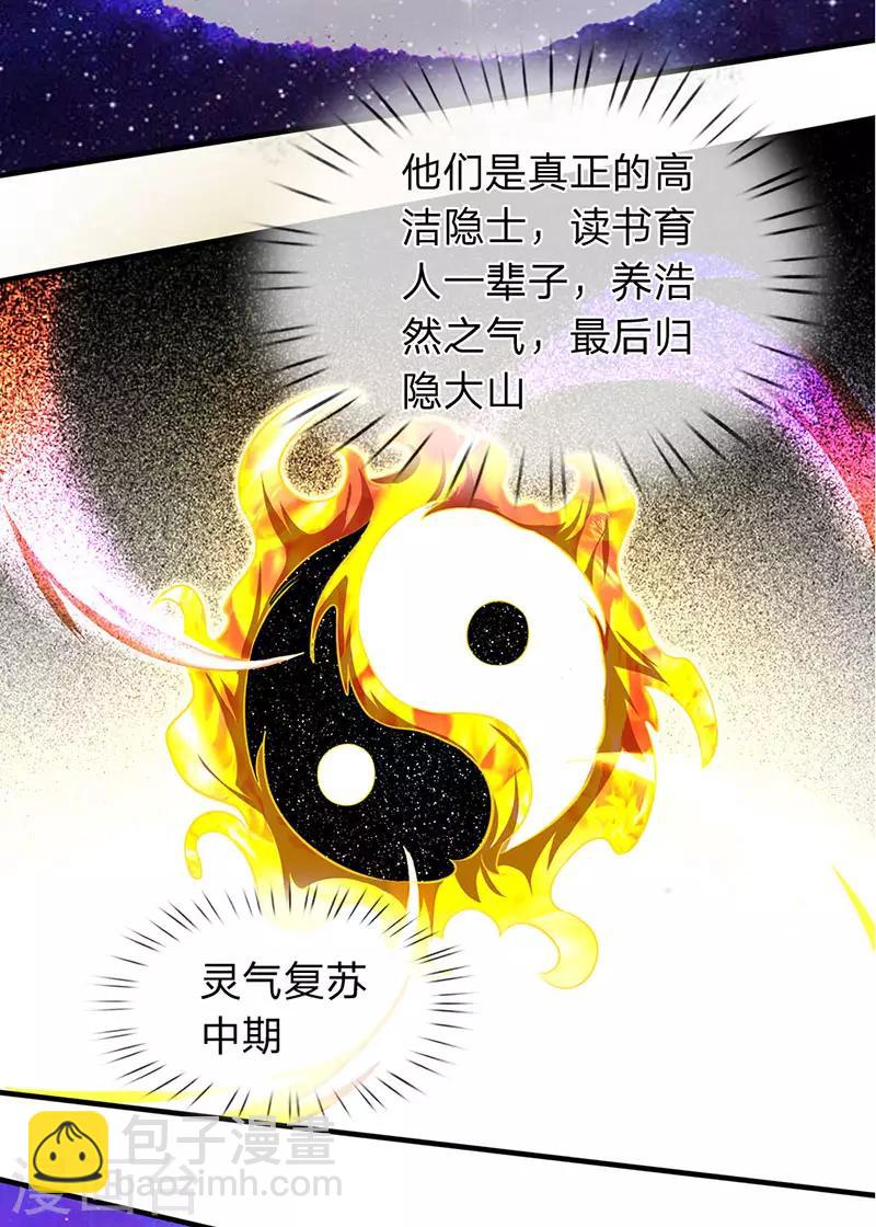 第163话 结善缘18