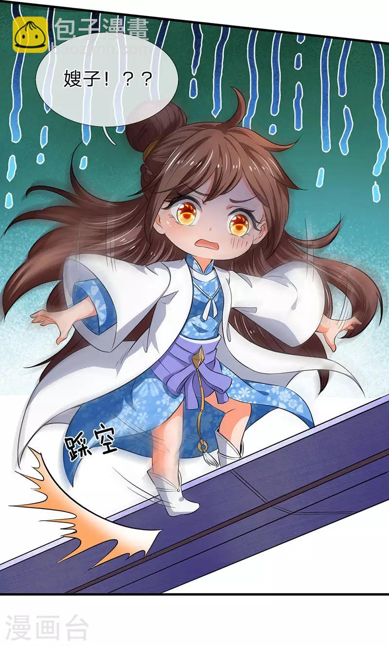 第163话 结善缘5