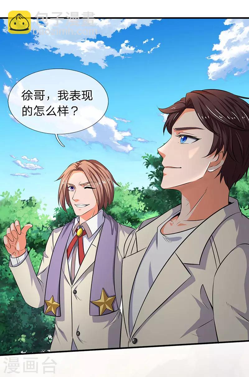 第163话 结善缘7