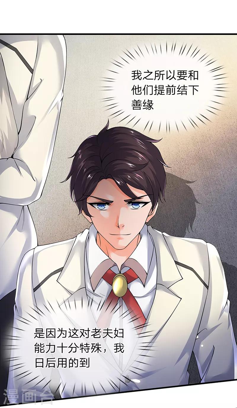 第164话 跟着你！0