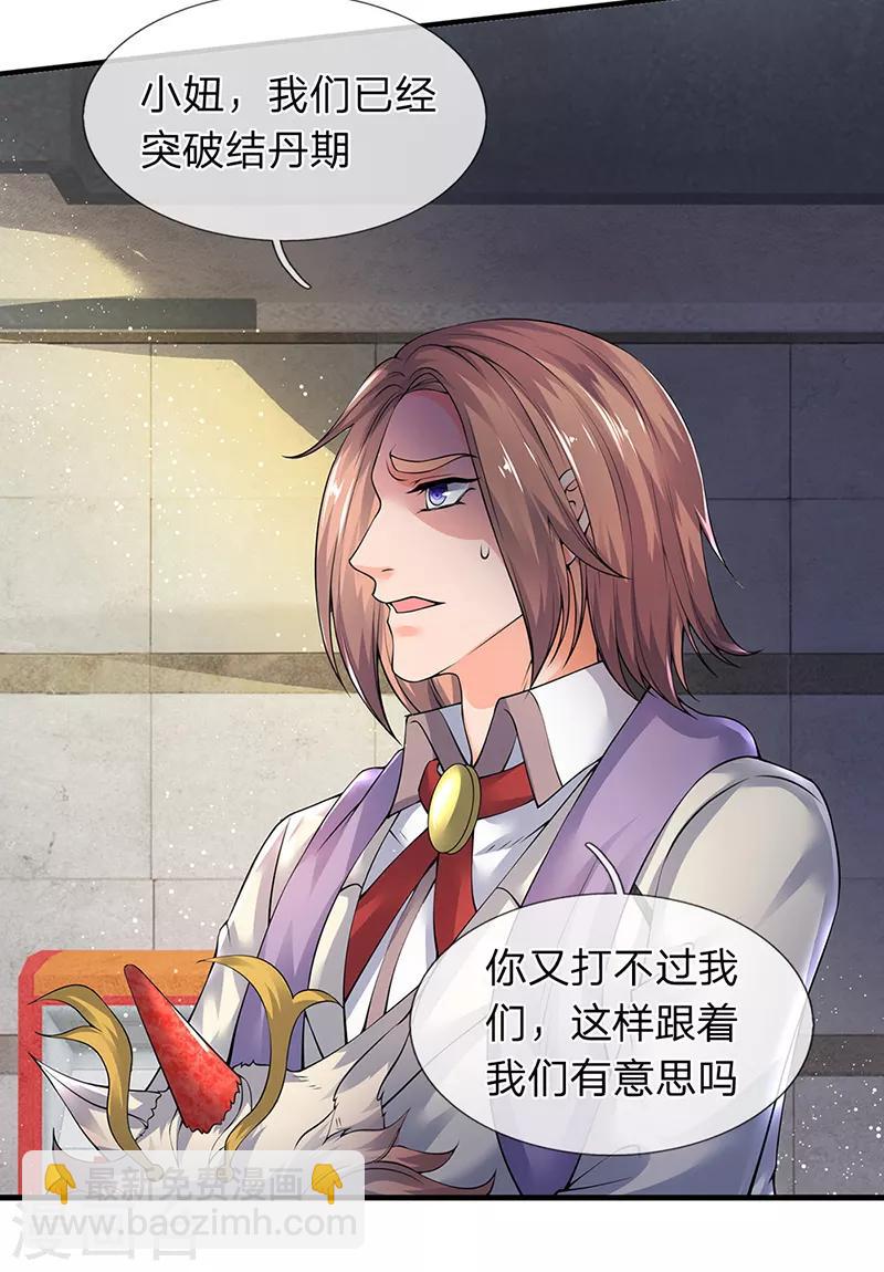 第164话 跟着你！10