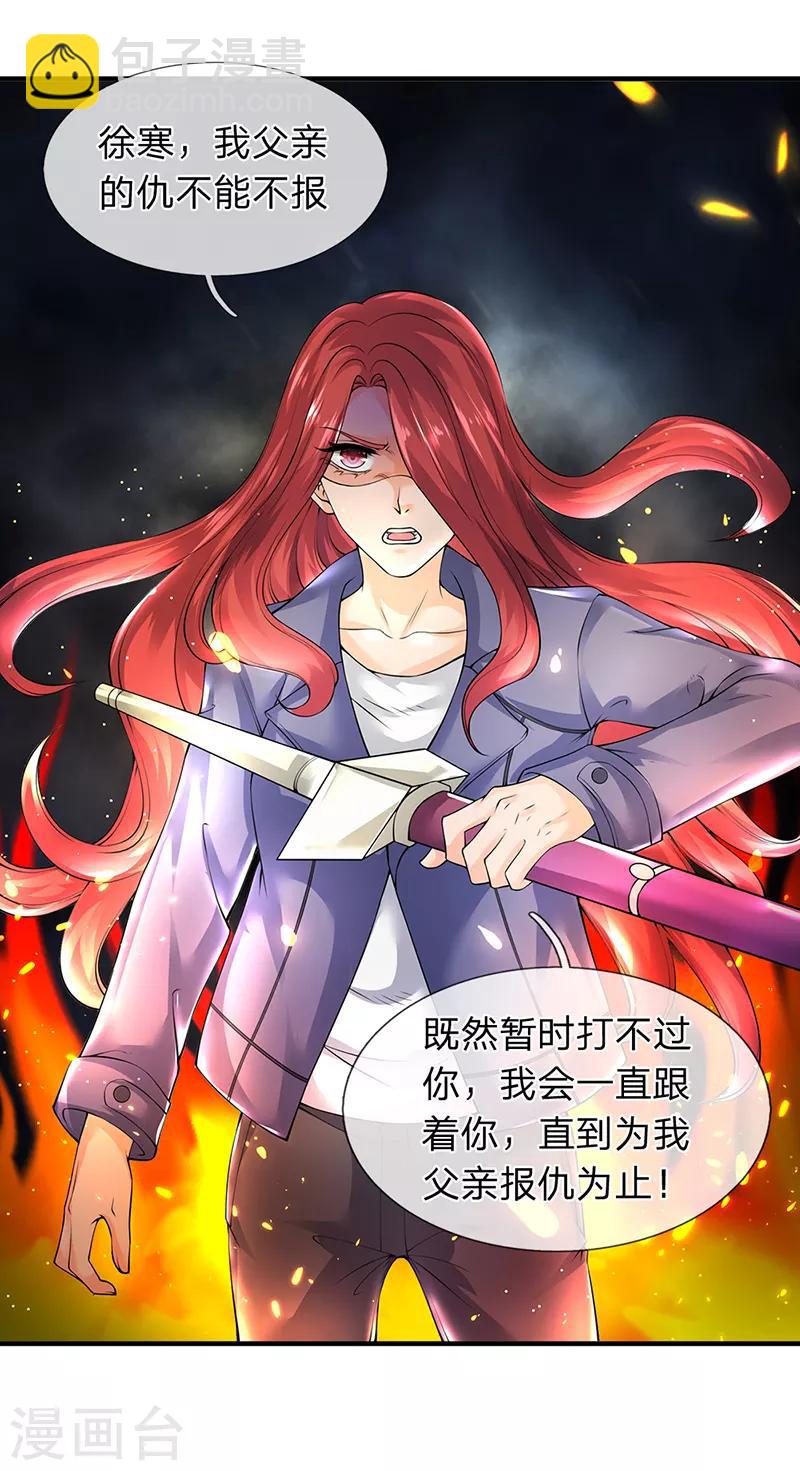 第164话 跟着你！11