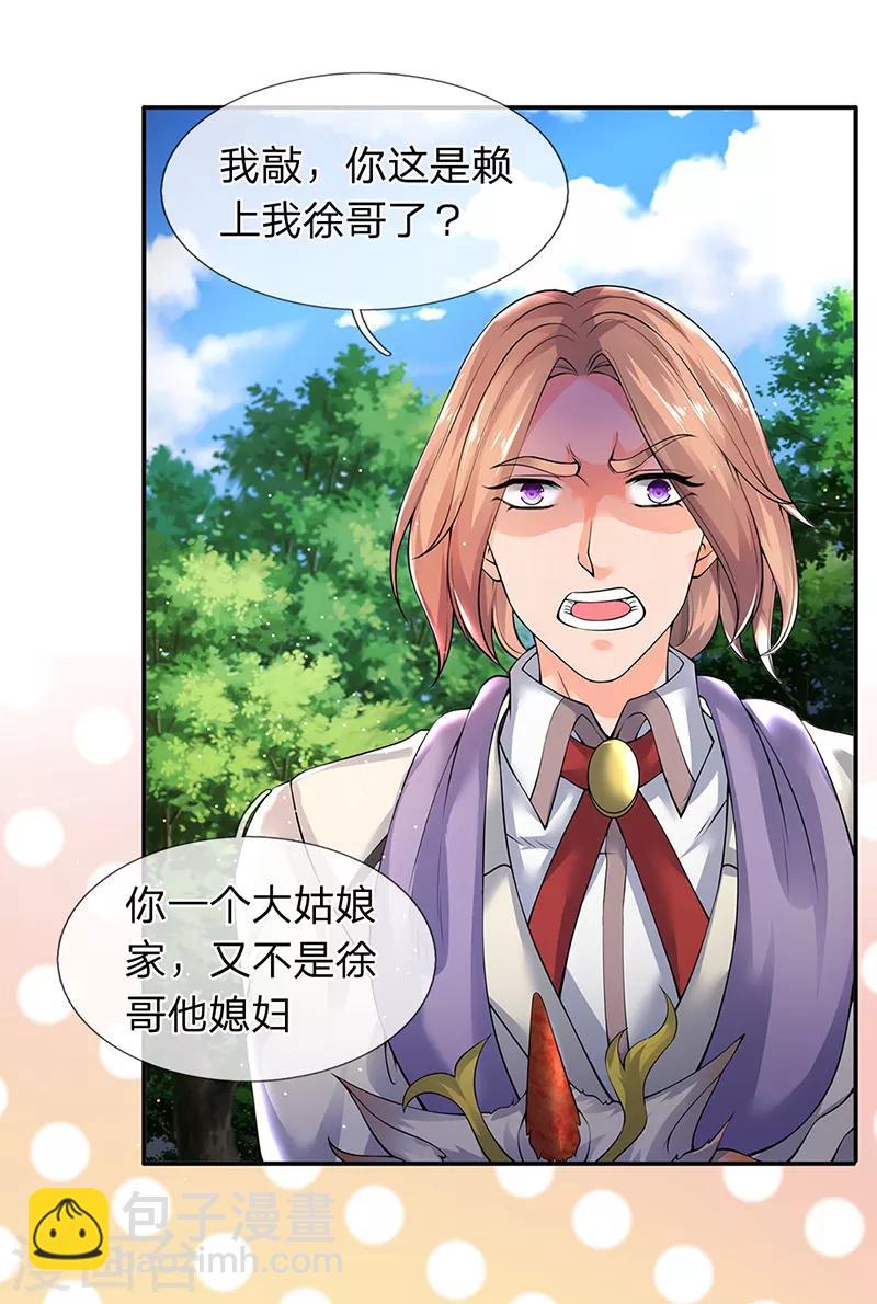 第164话 跟着你！12
