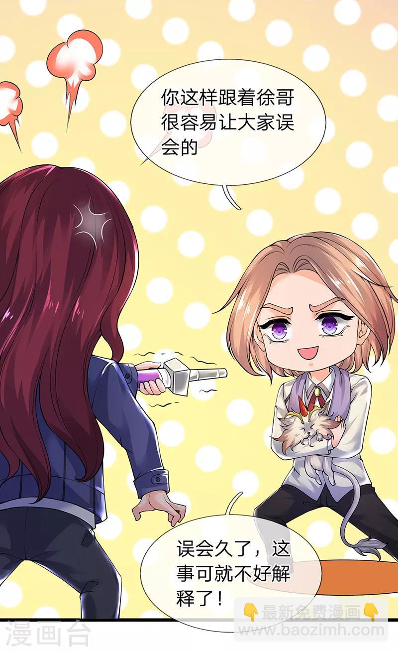 第164话 跟着你！13