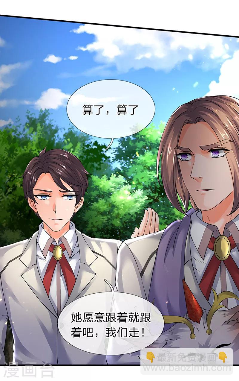 第164话 跟着你！15