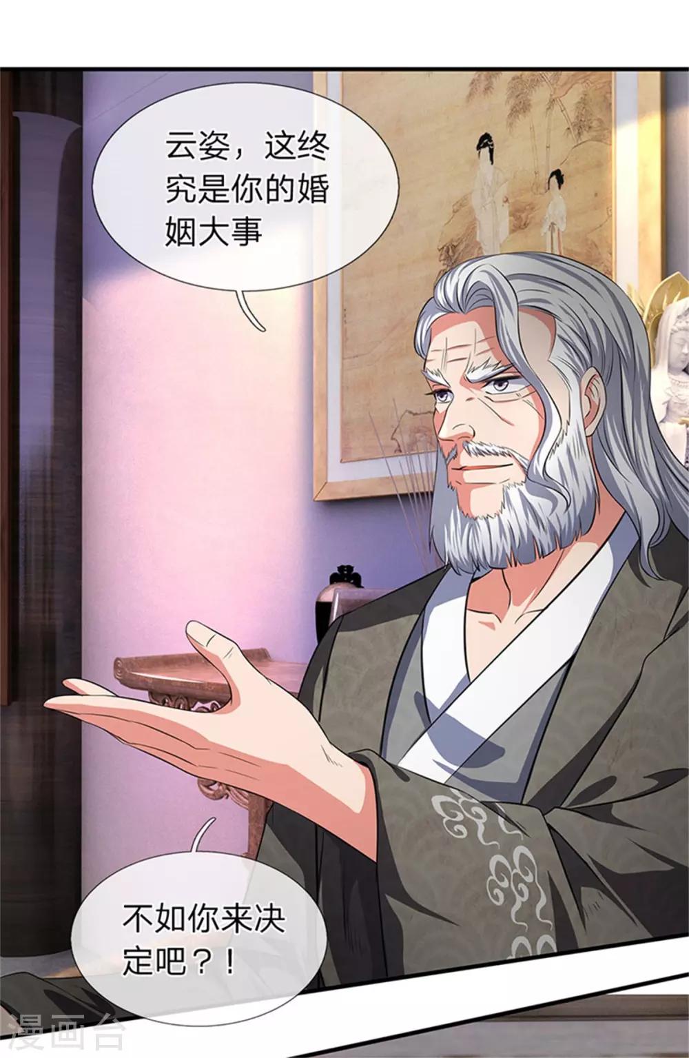 第166话 亲事0