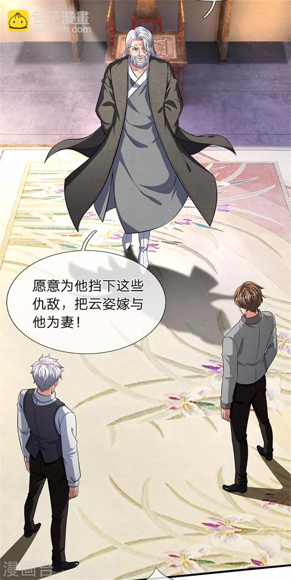 第166话 亲事11