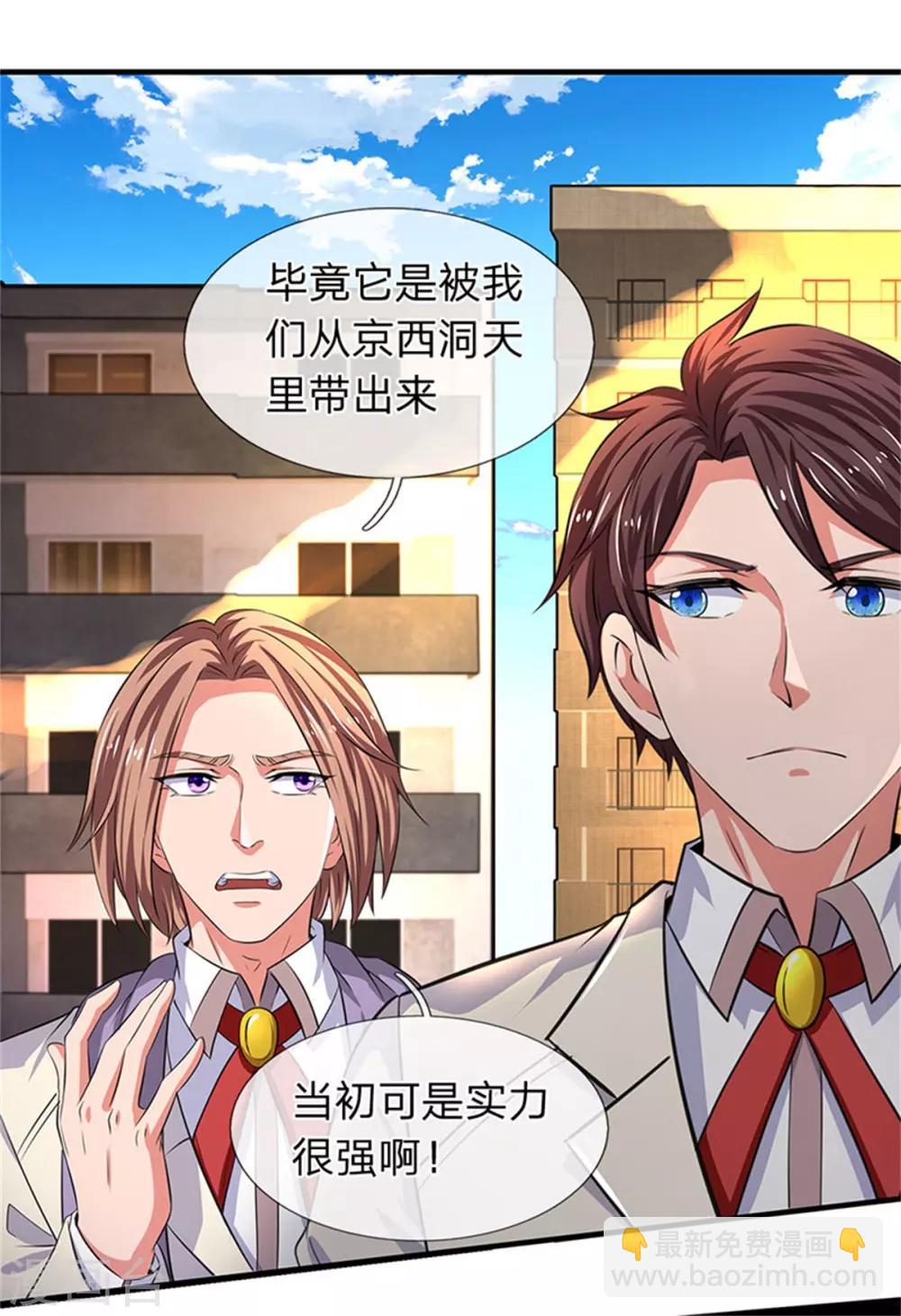 第166话 亲事14