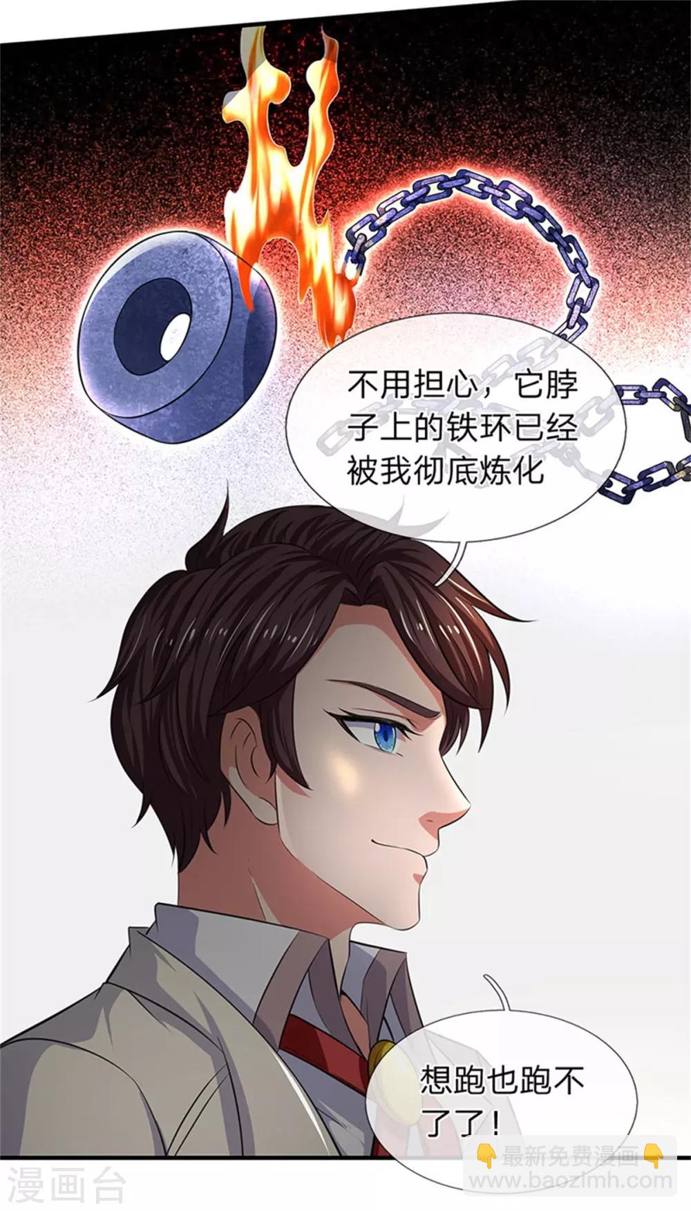 第166话 亲事15