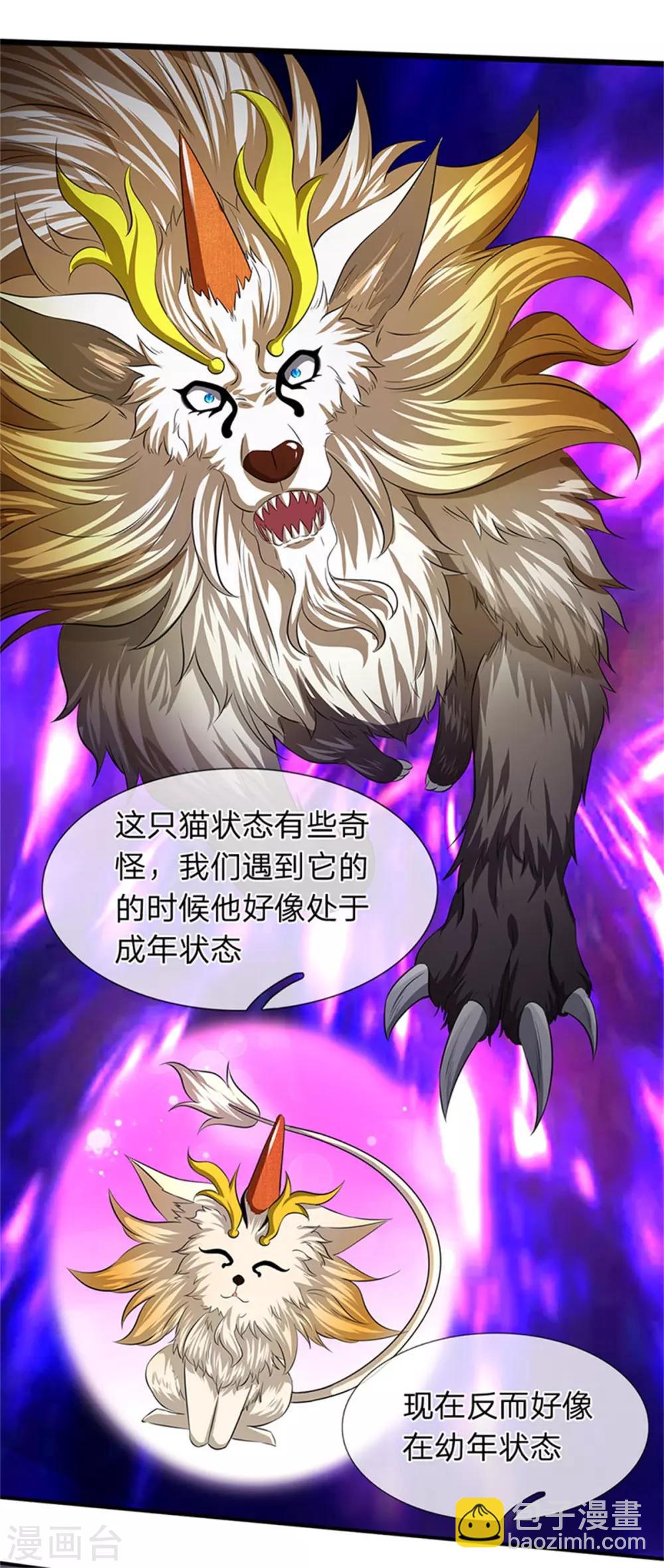 第166话 亲事16