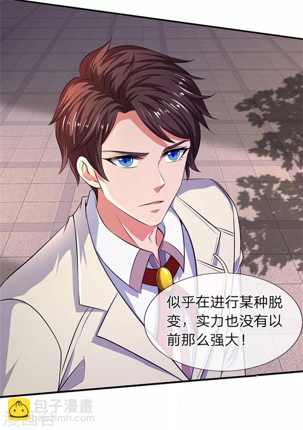 第166话 亲事17
