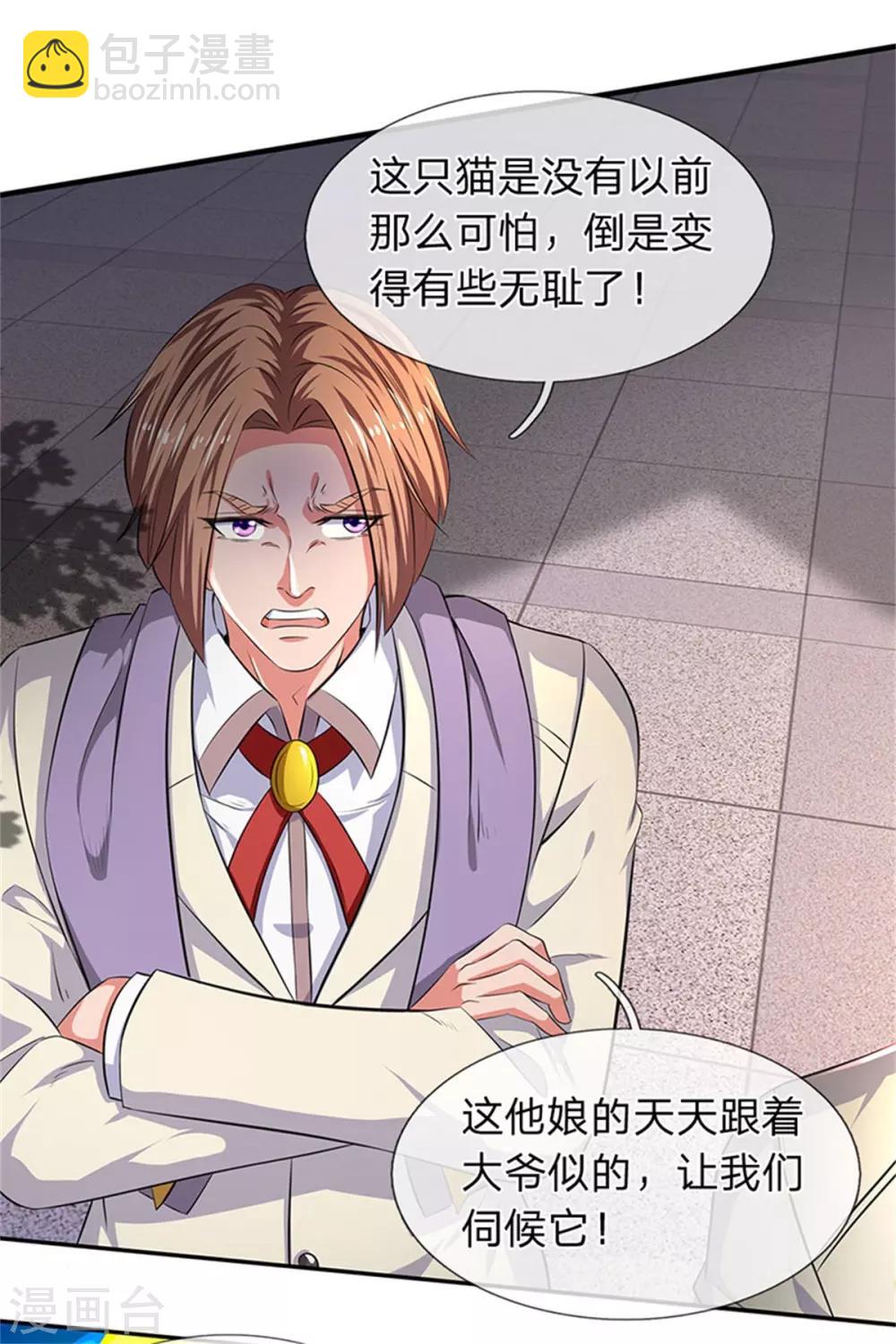 第166话 亲事18