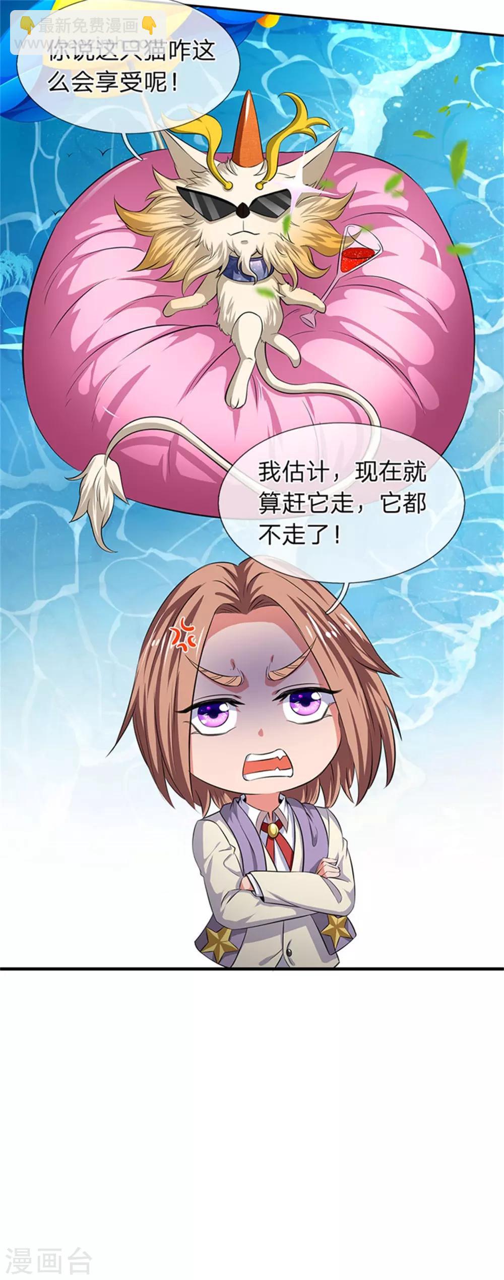 第166话 亲事19