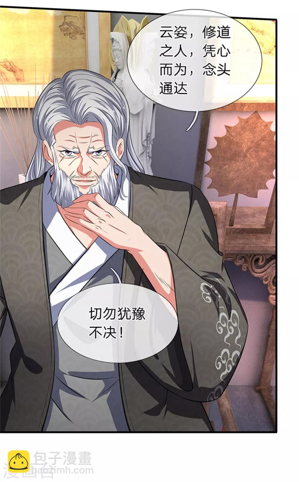 第166话 亲事2
