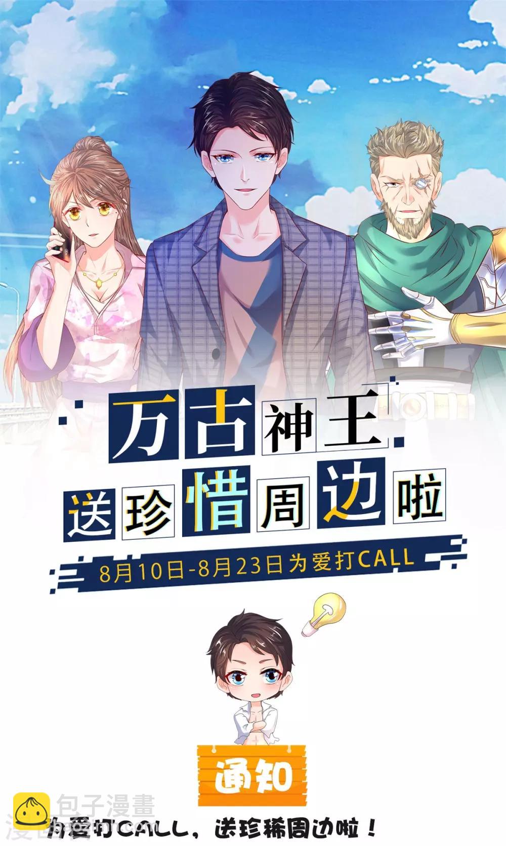 第166话 亲事20