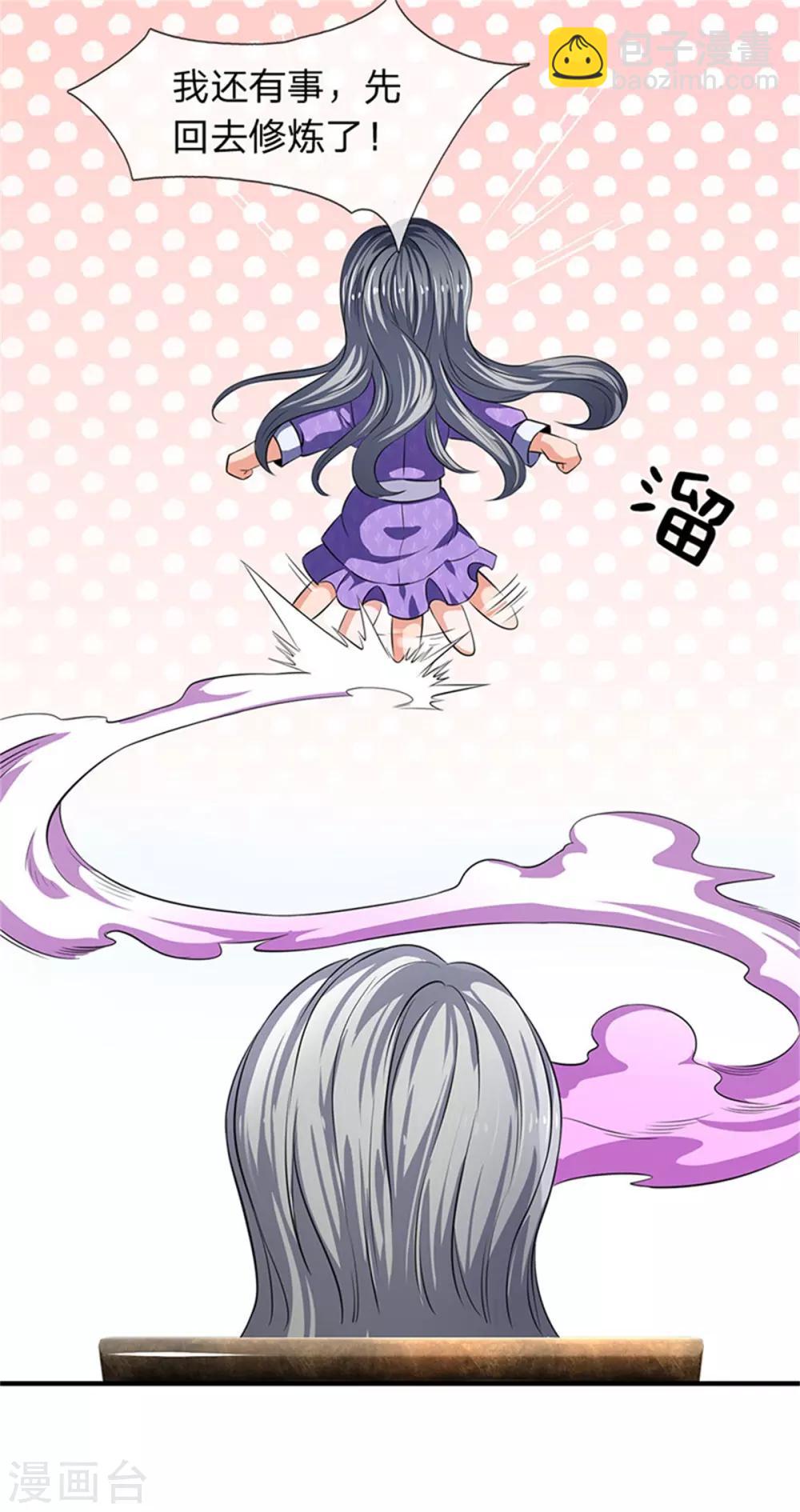 第166话 亲事4