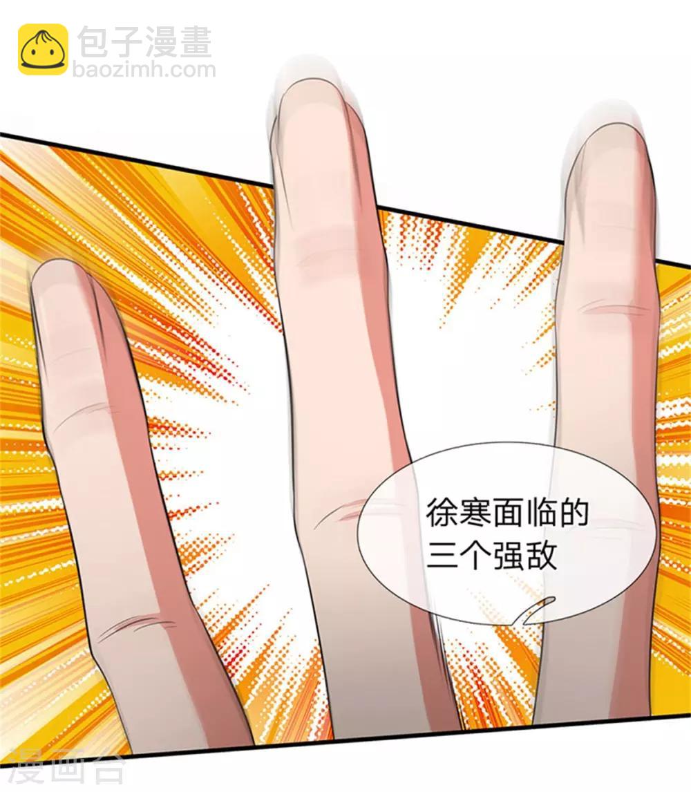 第166话 亲事6