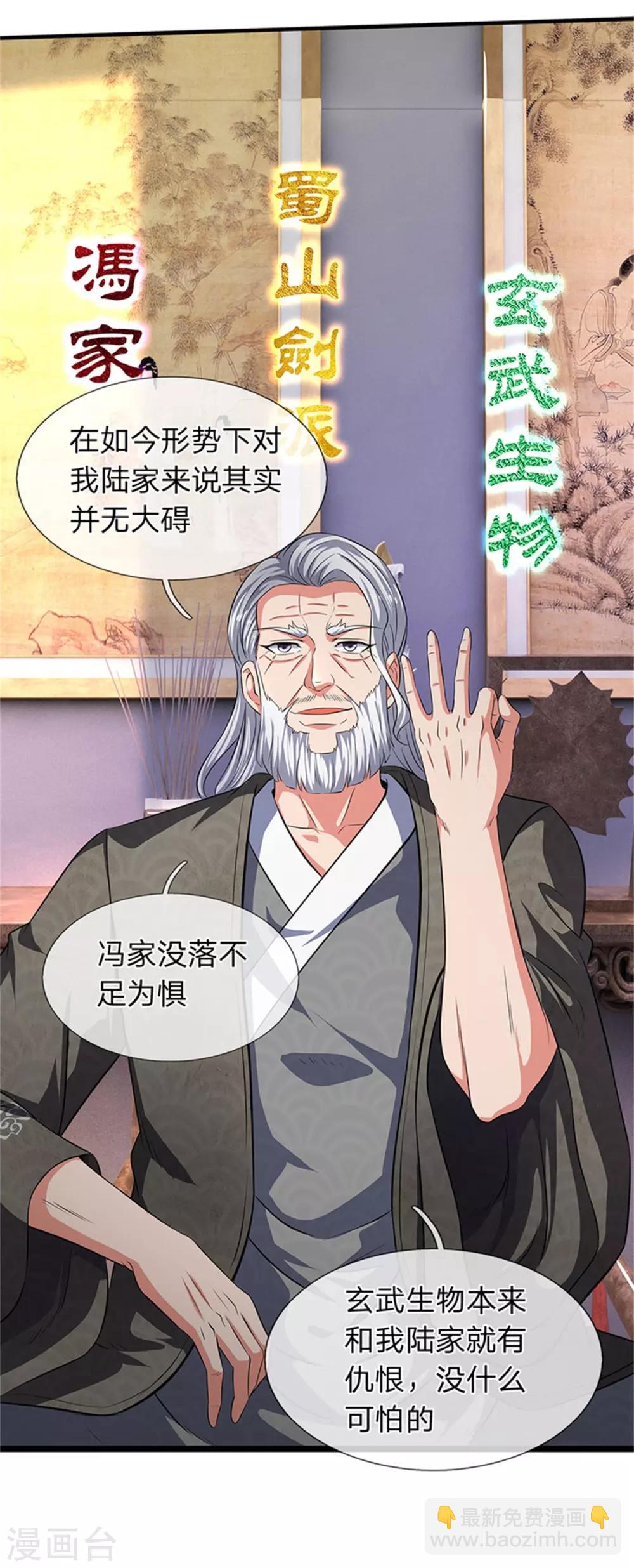 第166话 亲事7