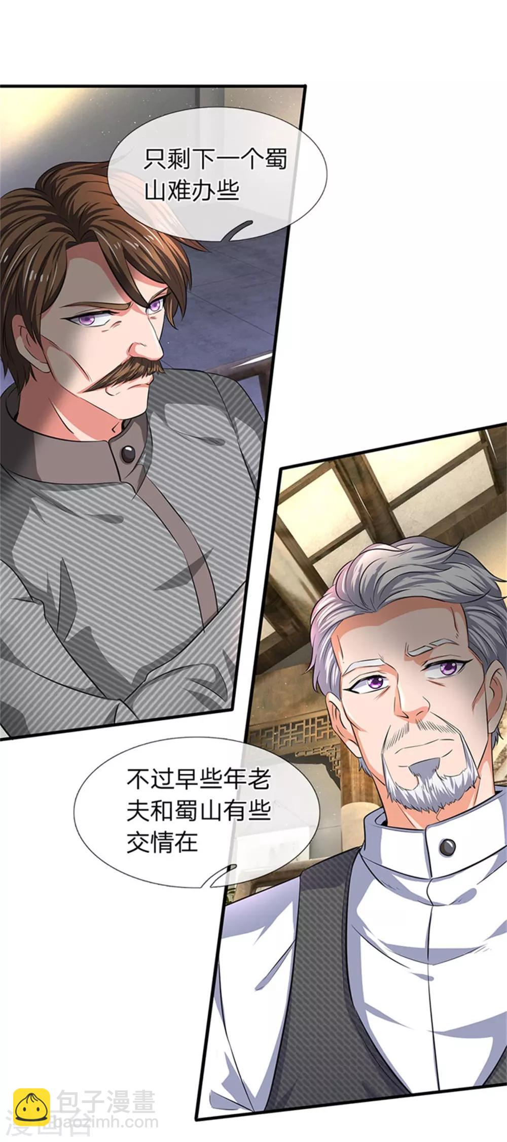 第166话 亲事8
