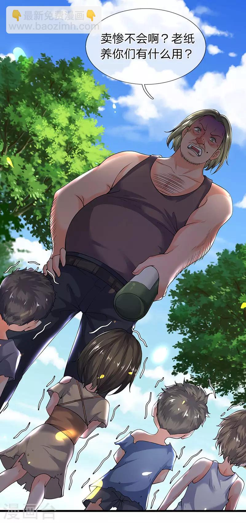 第167话 孤儿院16