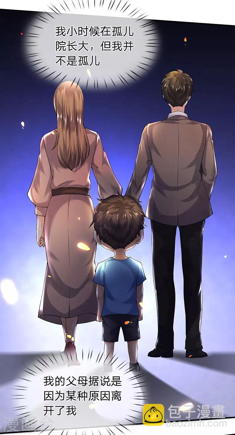 第167话 孤儿院8