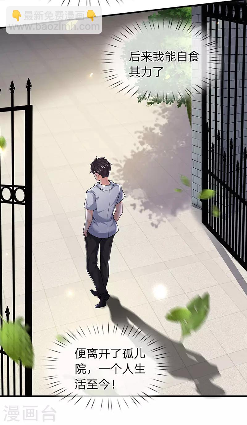 第167话 孤儿院9