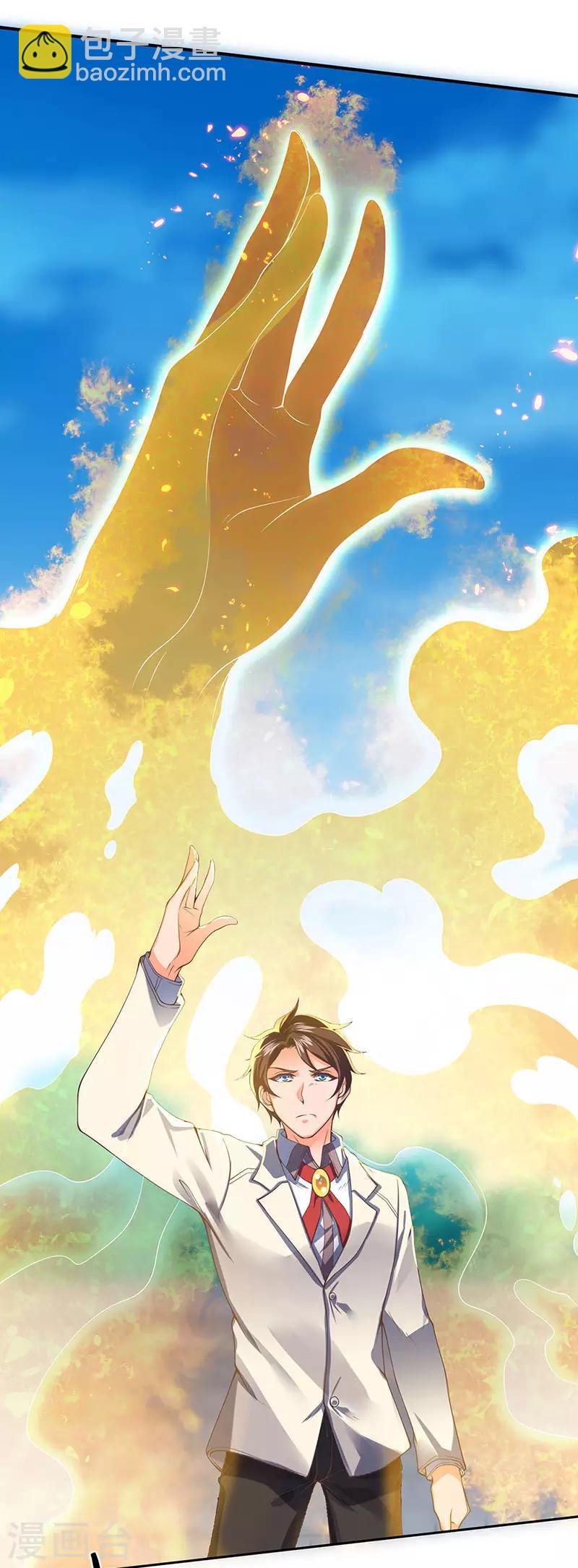 第168话 猪头异能者10