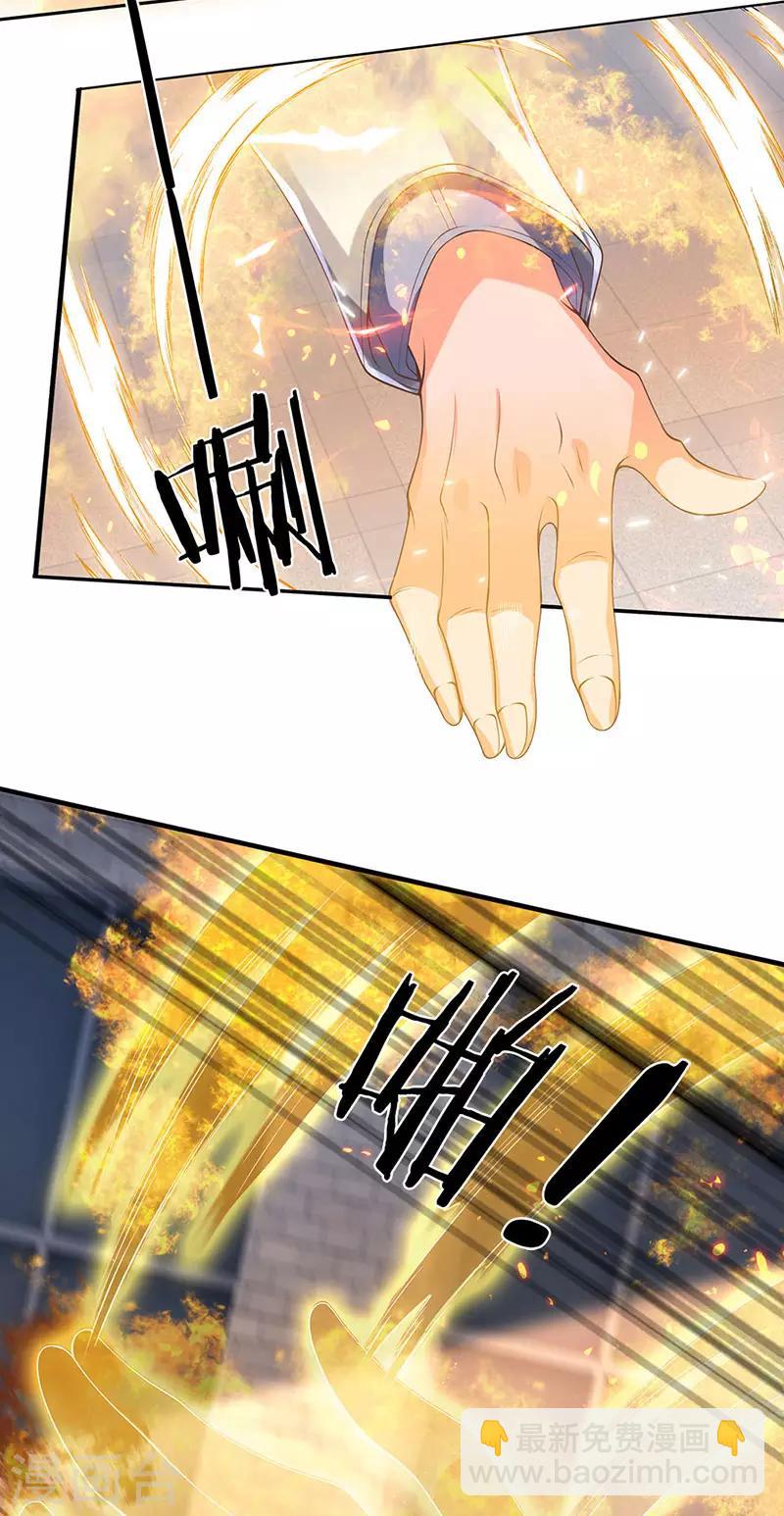 第168话 猪头异能者11