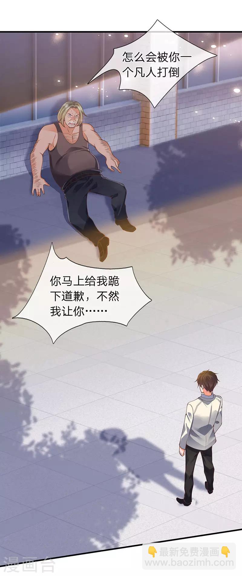 第168话 猪头异能者15