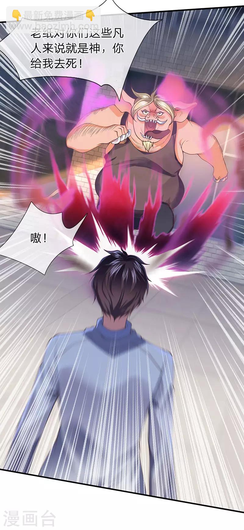 第168话 猪头异能者9