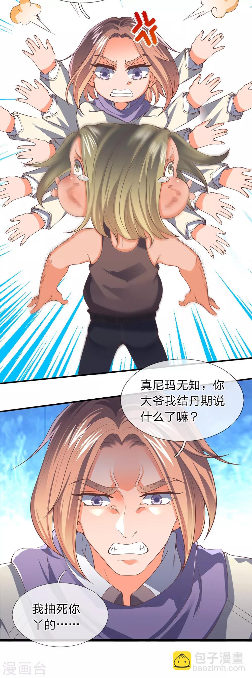 第169话 孤儿院档案室1