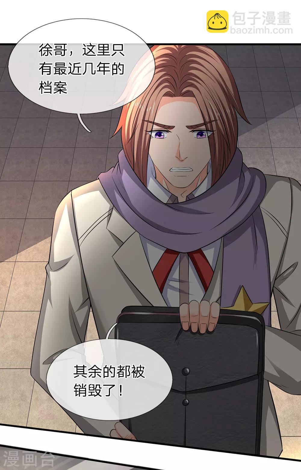 第169话 孤儿院档案室11