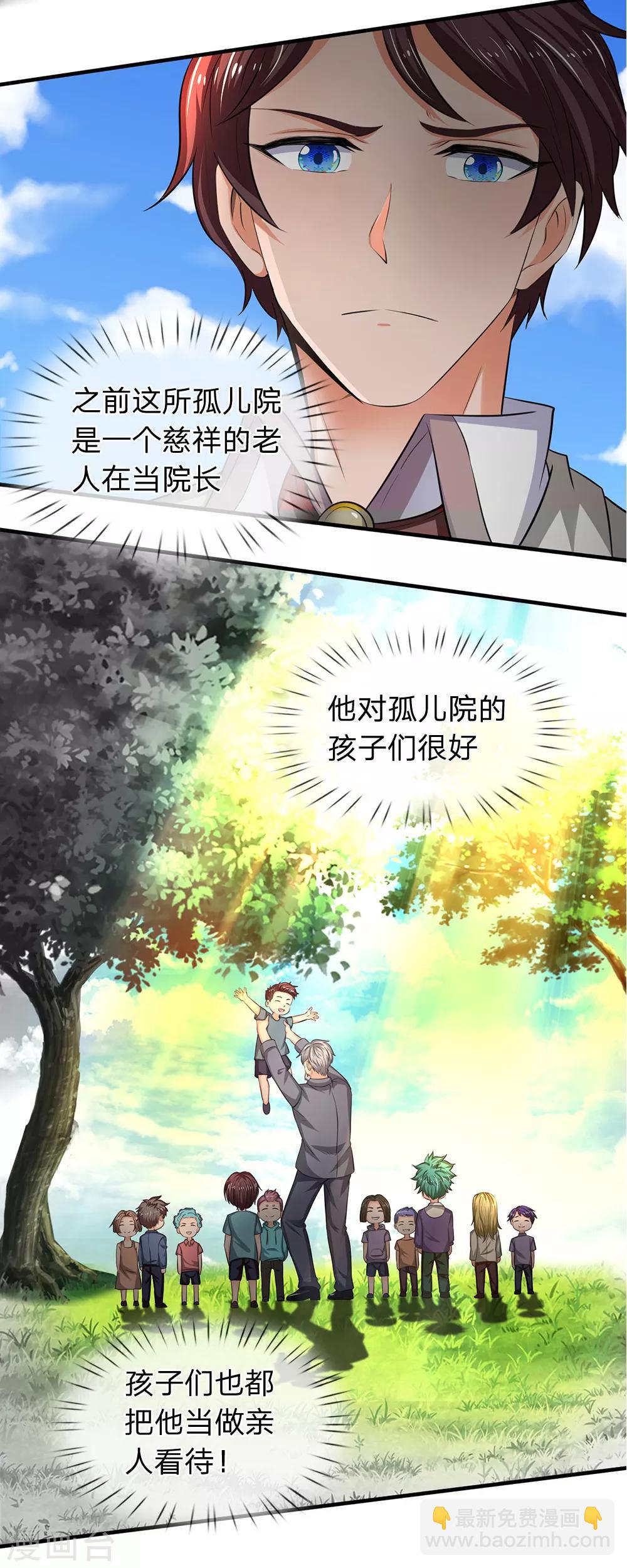 第169话 孤儿院档案室4