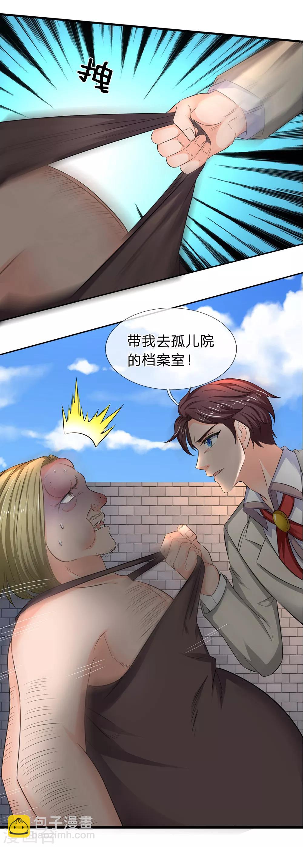 第169话 孤儿院档案室8